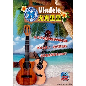 Ukulele 24 Lessons With DVD 