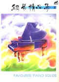 Favourite Piano Solos Volume 2