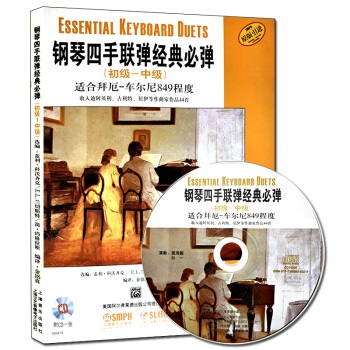 Essential Keyboard Duets (Beginner-Intermediate)